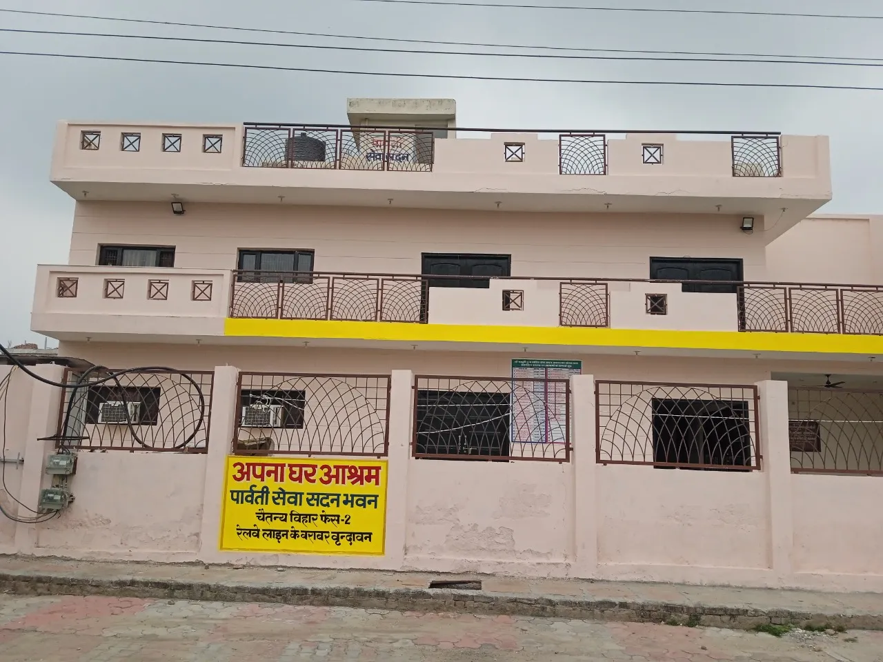 Apna Ghar Ashram Vrindavan Building